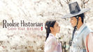 rookie-historian-goo-hae-ryung-1