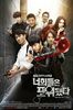 Youre All Surrounded (2014) văzut de mine