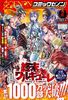 Record of Ragnarok