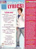 Magazine-Scans-2010-Tiger-Beat-March-2010-justin-bieber-10168443-293-400