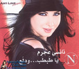 Nancy Ajram 01444(CD-Back)