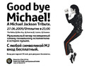 tribute_michael_jackson[1]