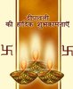 happy-diwali-graphics39