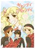 Retro_Manga__Candy_Candy_by_duofan