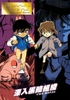 detective-conan1