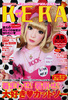 kera09_05_cover[1]