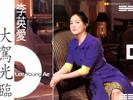 lee-young-ae_size_800x600