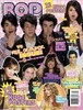 BOP-tigerbeat-magazine-5135510-350-459[1]