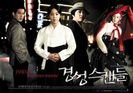 300px-Capital_Scandal