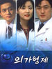 200px-Medical_brothersb