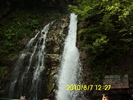 CASCADA URLATOARE