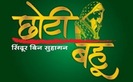 choti-bahu-700900