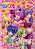 P%20Anime%20Tokyo%20Mew%20Mew%20Book%20Front
