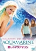Aquamarine (6)