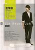 20090708-SS501_14