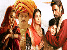 paheli1