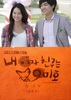 Gumiho_hoi-Couple