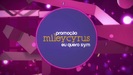 Miley Cyrus - Futebol #EuQueroSYM 037