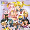 Sailor Moon SuperS Movie Music Collection