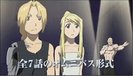FMA-Wii-Game-screencap-edward-elric-and-winry-rockbell-7416810-483-276