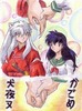 Inuyasha_and_Kagome_by_Dokuro