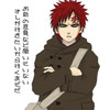 Gaara