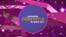 Miley Cyrus - Fãs #EuQueroSYM 039