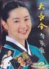 Janggeum