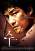 Soo_1250509301_2007