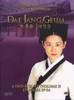 6DVD