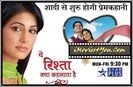 yeh-ristha-kya-kehlata-hai