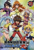 Bakugan_New_Vestroia_Part_2_by_Kaf2cute