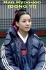 Han-Hyoo-joo
