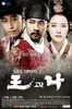 the-case-of-itaewon-homicide