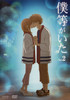 watch-bokura-ga-ita-episodes-online-english-sub-thumbnailpic