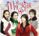 my20girl20-vcd