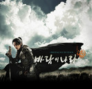 regele-muhyul_daemusin