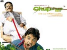 chup_chupke_4