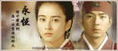 jumong si soseono 10
