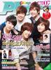 20090706_ss501_play_pic1