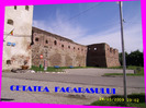 84. Cetatea Fagarasului - zidurile de aparare