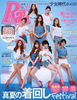 snsd-ray-magazine-cover-mggl-archerridz