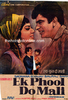 Ek Phool Do Maali