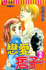 renai junky
