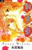 shiiku hime