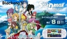 Star Driver