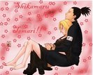 shikatema