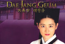 dae-jang-geum-2