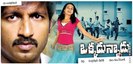 okkadunnadu_gopi_chand_neha_julka
