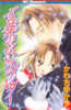 Kotoba no nai love letter